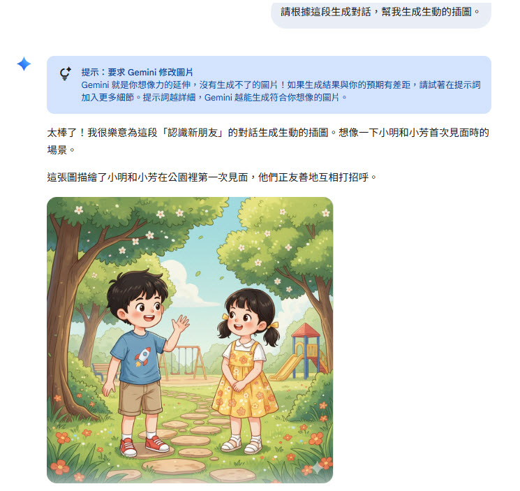 步驟 5：延伸產出生動插圖